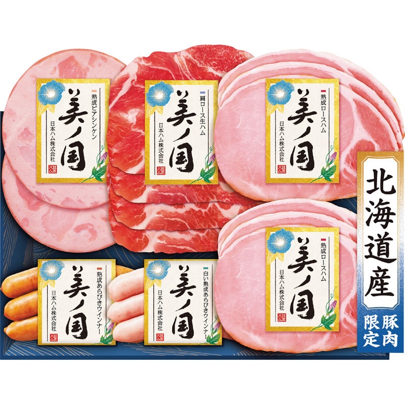 【お中元】〈日本ハム〉北海道 プレミアム 美ノ国バラエティ詰合せ【送料無料】6/20(土)より順次お届け