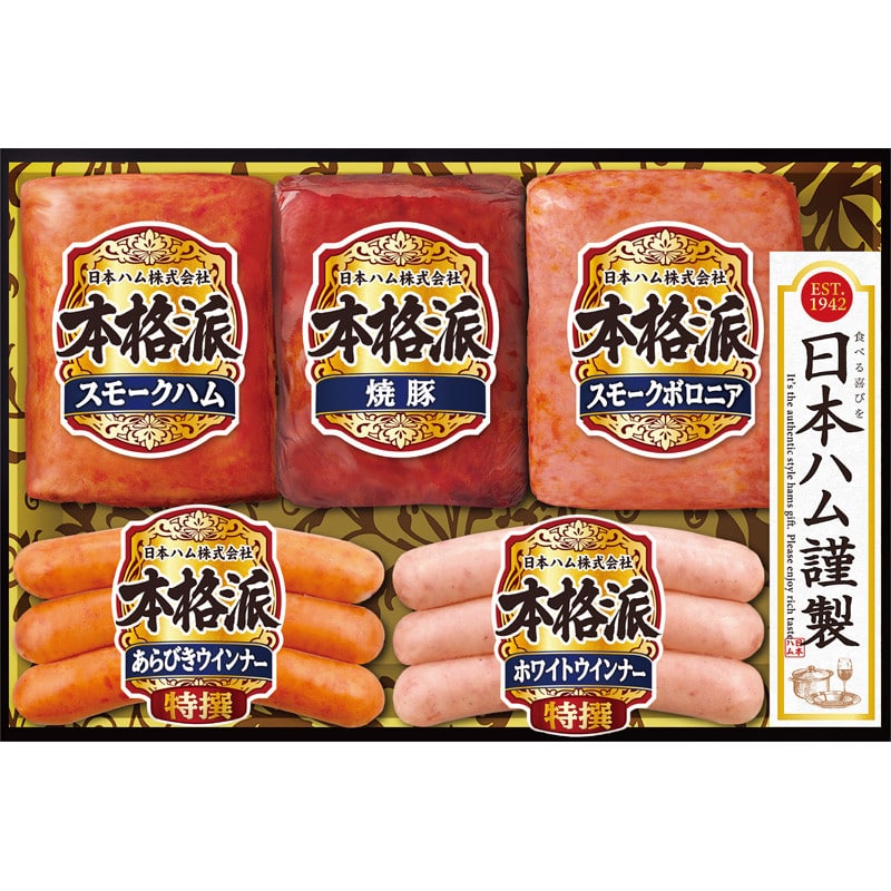 【お中元】〈日本ハム〉ハムバラエティ詰合せ【送料無料】6/20(土)より順次お届け