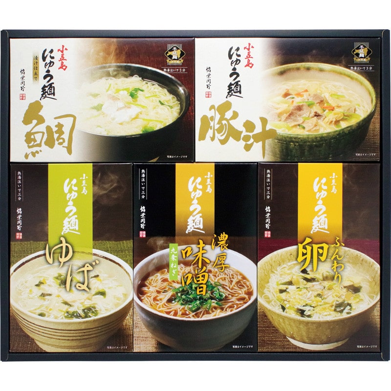 【お歳暮】小豆島・お湯を注ぐだけ お手軽にゅうめん【送料無料】