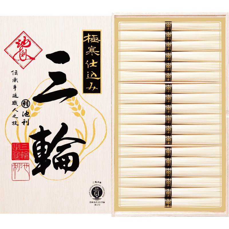 【お中元】〈池利〉手延べ三輪素麺「三輪」極寒仕込み【送料無料】 6/20(土)より順次お届け