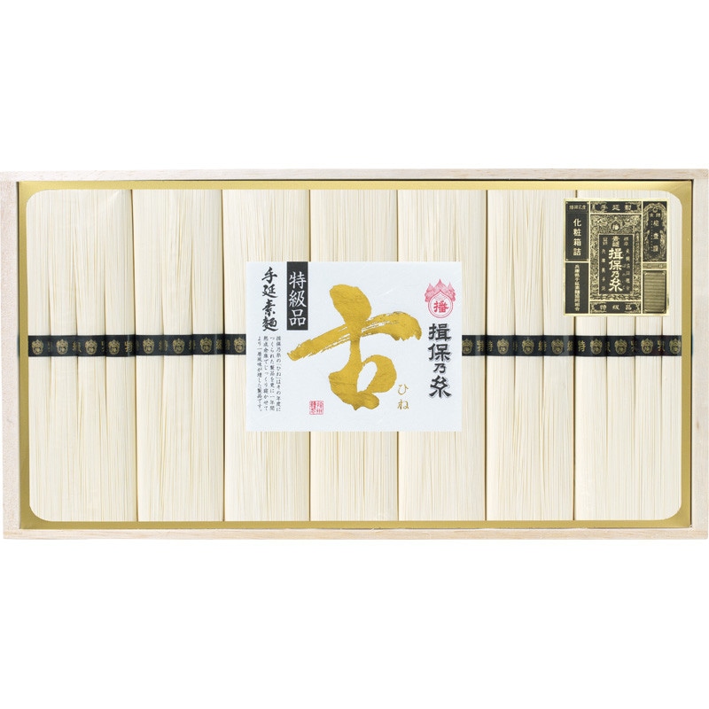 【お中元】手延素麺揖保乃糸特級・古【送料無料】 6/20(土)より順次お届け