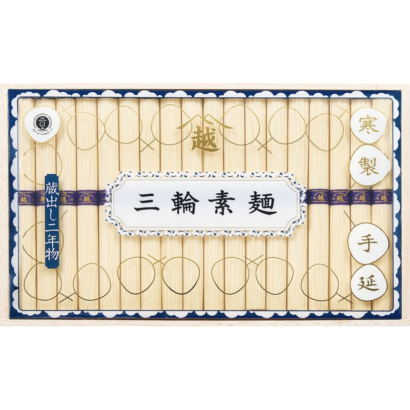 【お中元】三輪素麺 山越「蔵出し二年物」【送料無料】 6/20(土)より順次お届け