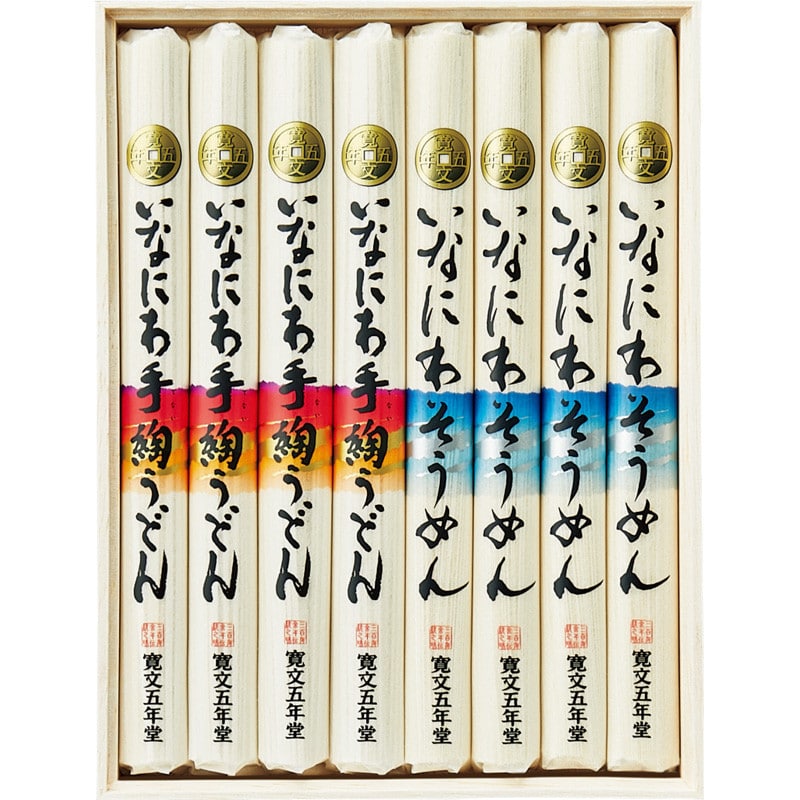 【お中元】〈寛文五年堂〉いなにわ手綯うどん・そうめん詰合せ【送料無料】 6/20(土)より順次お届け