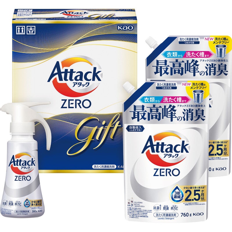 【お中元】花王 アタックZEROワンハンドギフト【送料無料】 6/20(土)より順次お届け