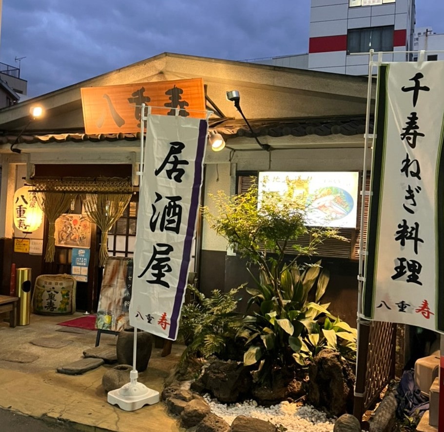 5,500円相当 9月限定!!レトロな居酒屋 八重寿北千住店 食事券