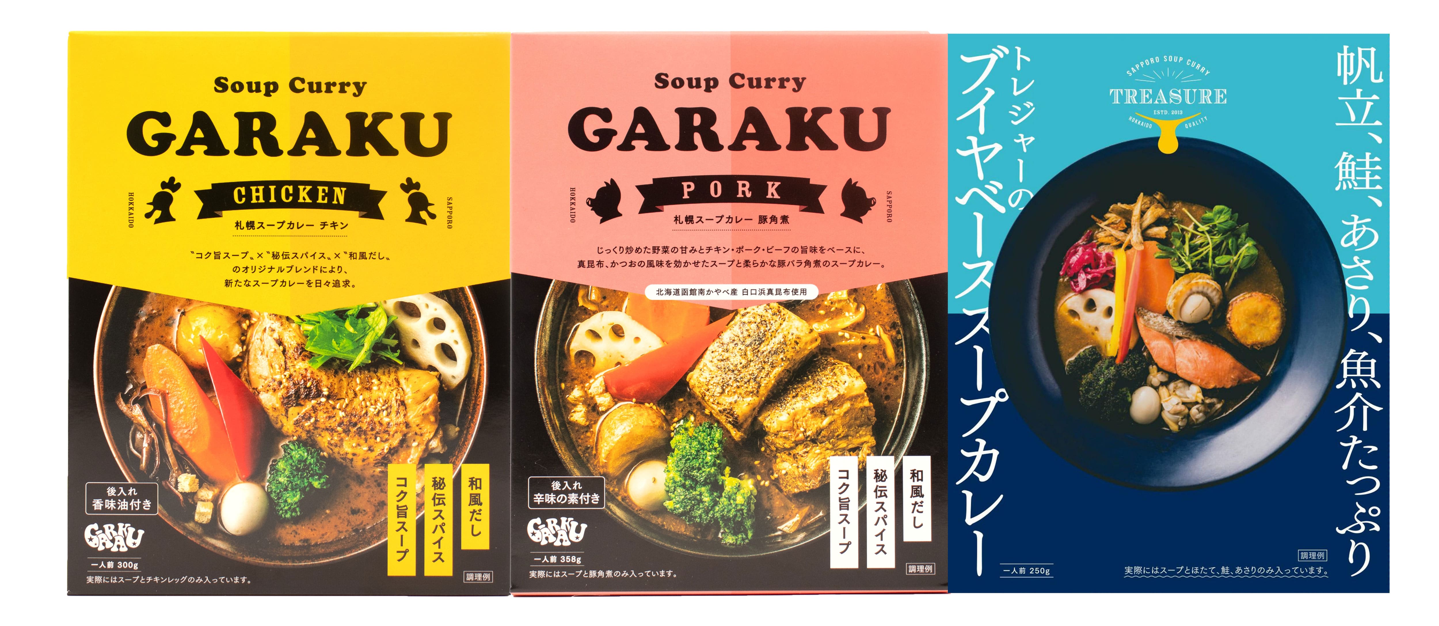 【お中元】北海道 「GARAKU」 レトルトスープカレー3種セット