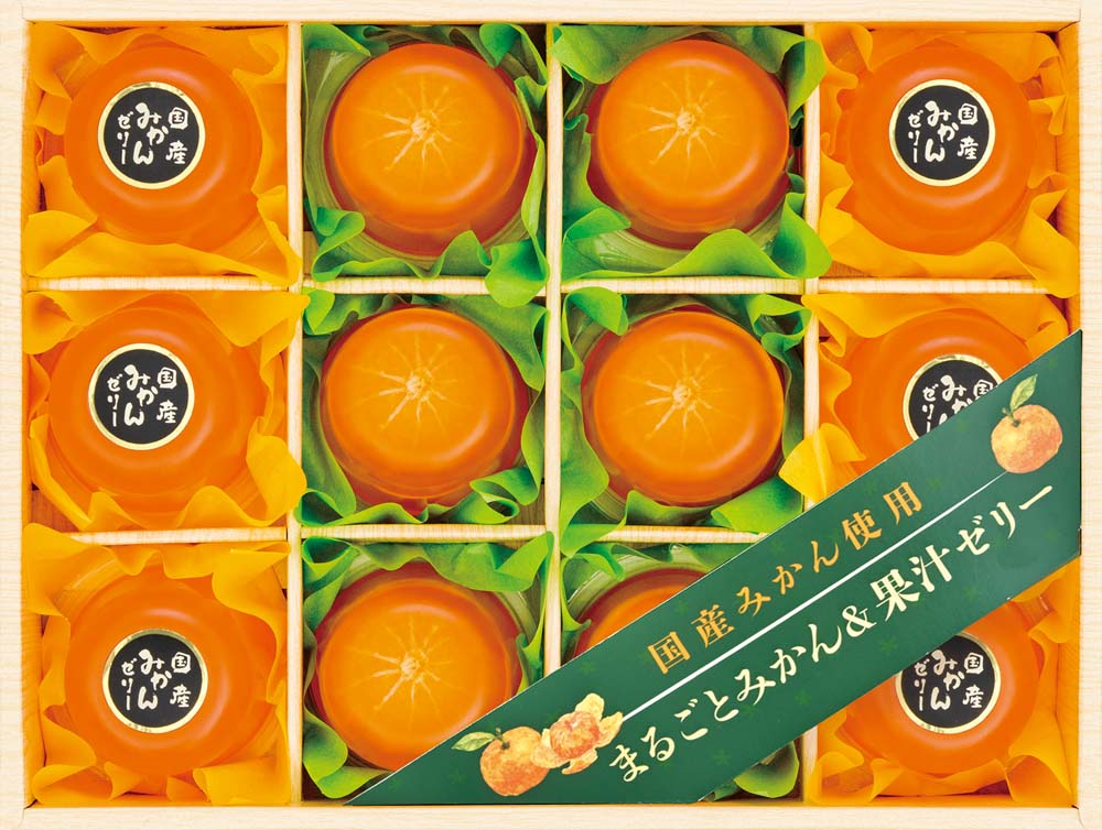【お中元】国産みかん使用 まるごとみかん&果汁ゼリー