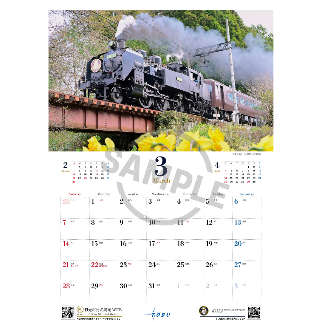 ≪予約受付中≫東武鉄道【SL大樹カレンダー2027】※送料込み