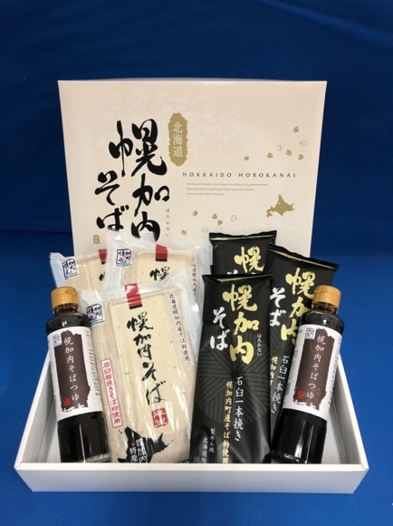 【お歳暮】ほろかない振興公社 ほろかない年越しそばセット(石臼挽き半生そば・石臼一本挽き干しそば・そばつゆ)(送料込)