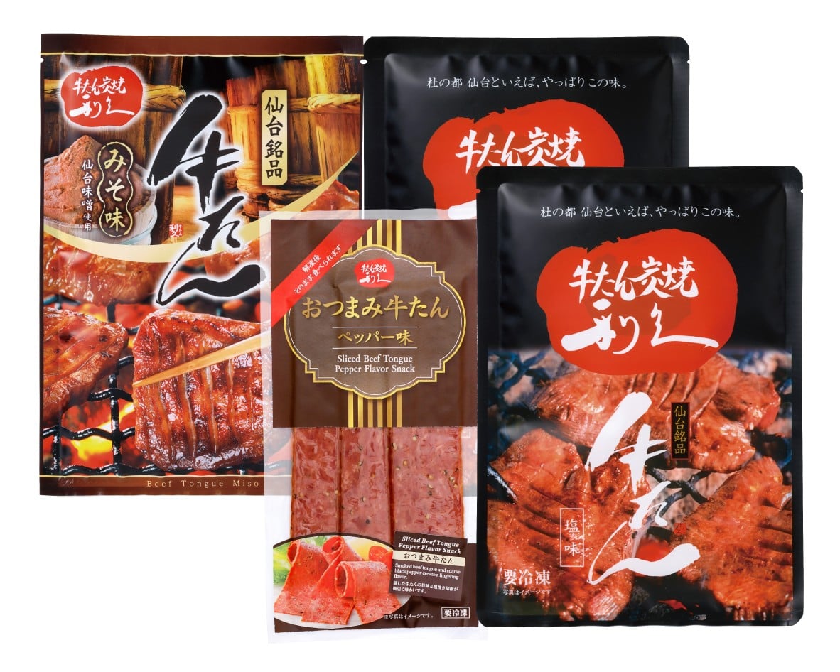【お歳暮】仙台「利久」 牛たん詰合せ(送料込)