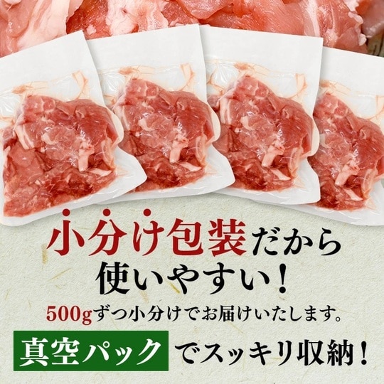【お歳暮】ばんぶぅファーム ブランド豚「ばんぶぅ」小分け 切り落とし 2kg(500g×4パック)(送料込)