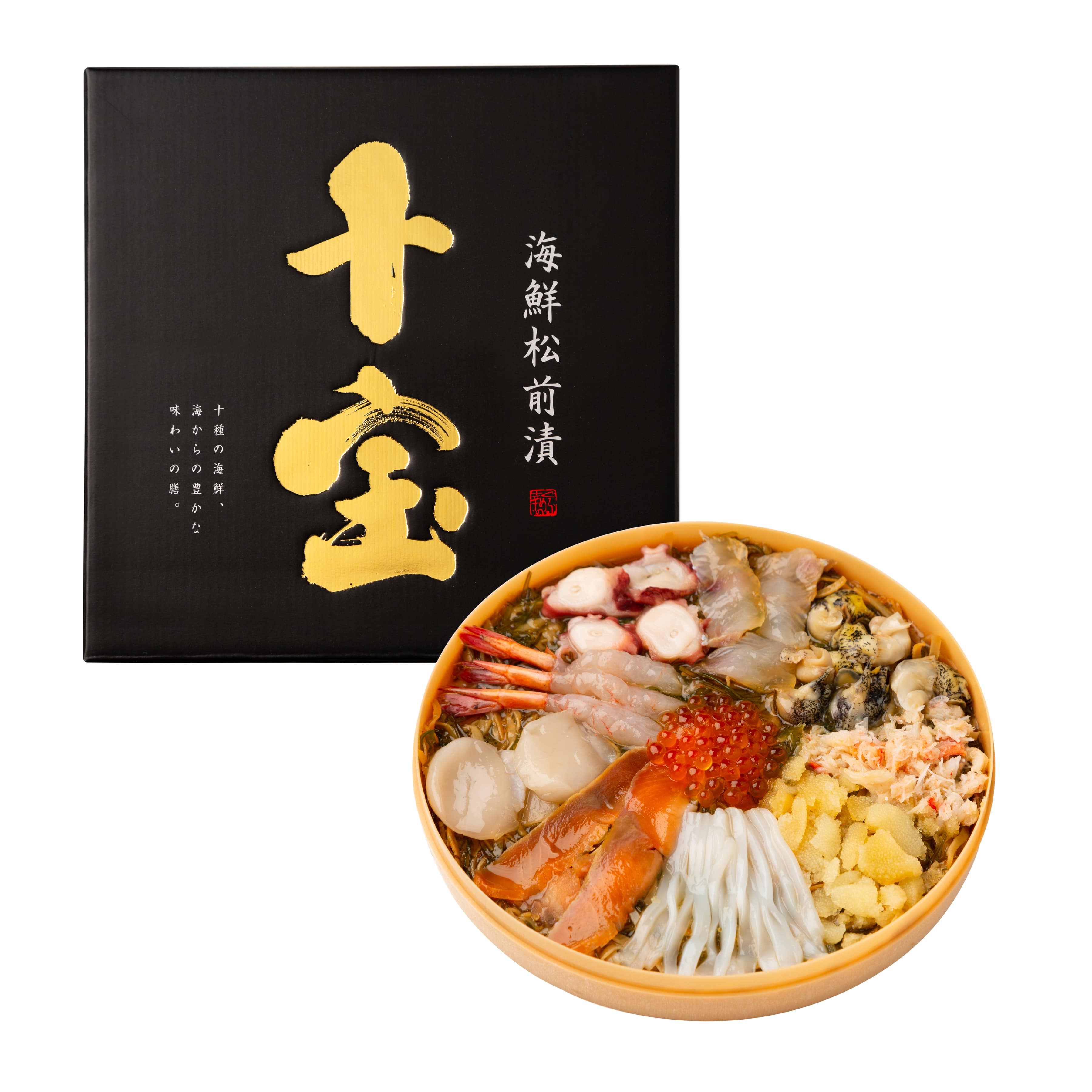 【お歳暮】 十種の海の幸使用 海鮮松前漬 「十宝」 (送料込)