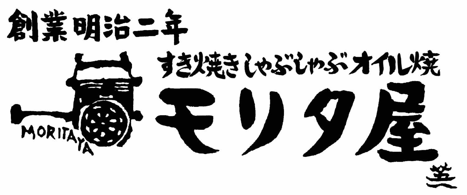 【お中元】「京都モリタ屋」 京丹波高原豚ロースしゃぶしゃぶ用 450g