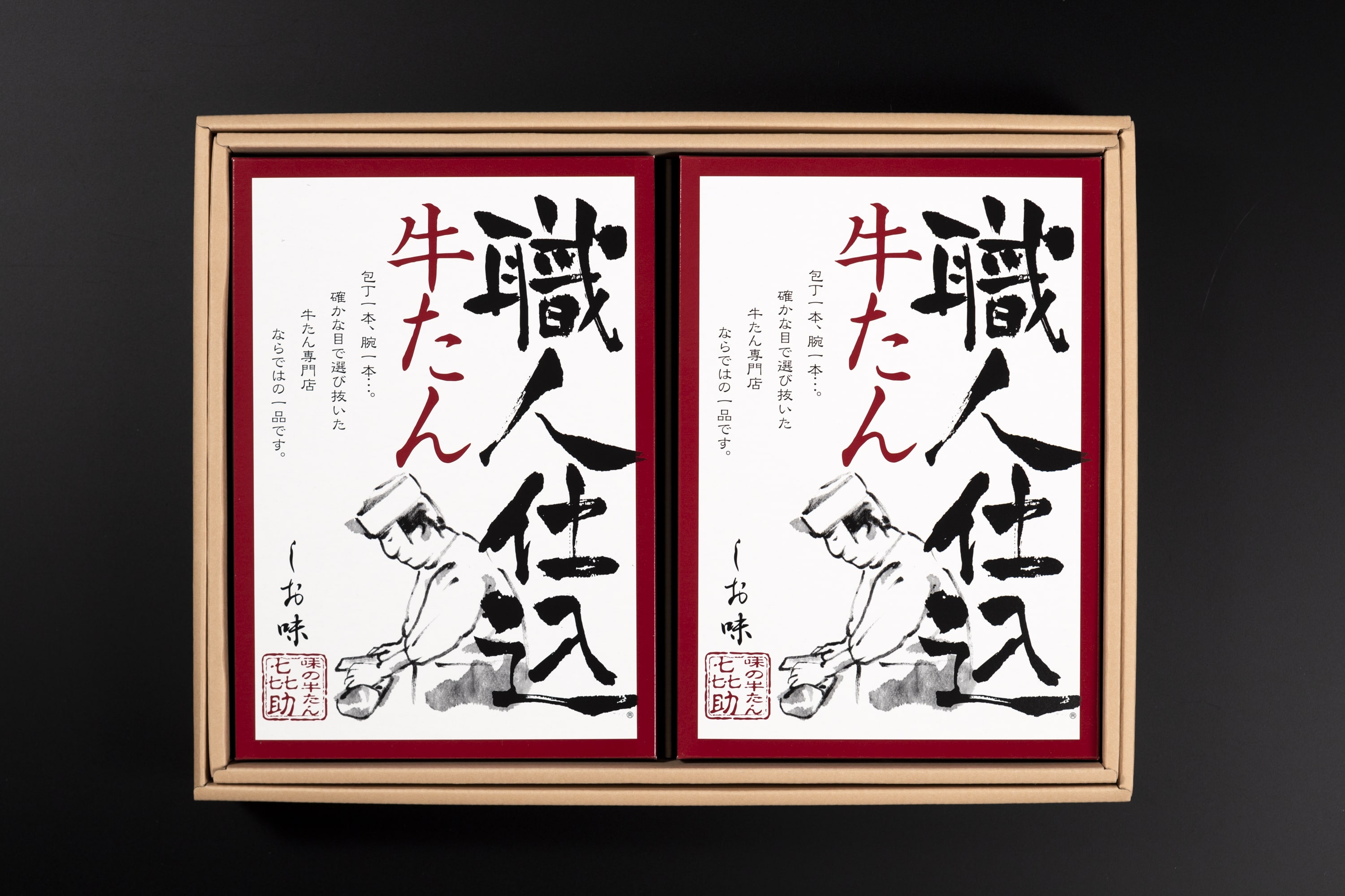 【お歳暮】味の牛たん喜助 職人仕込牛たん詰め合わせ(KS-50)(送料込)