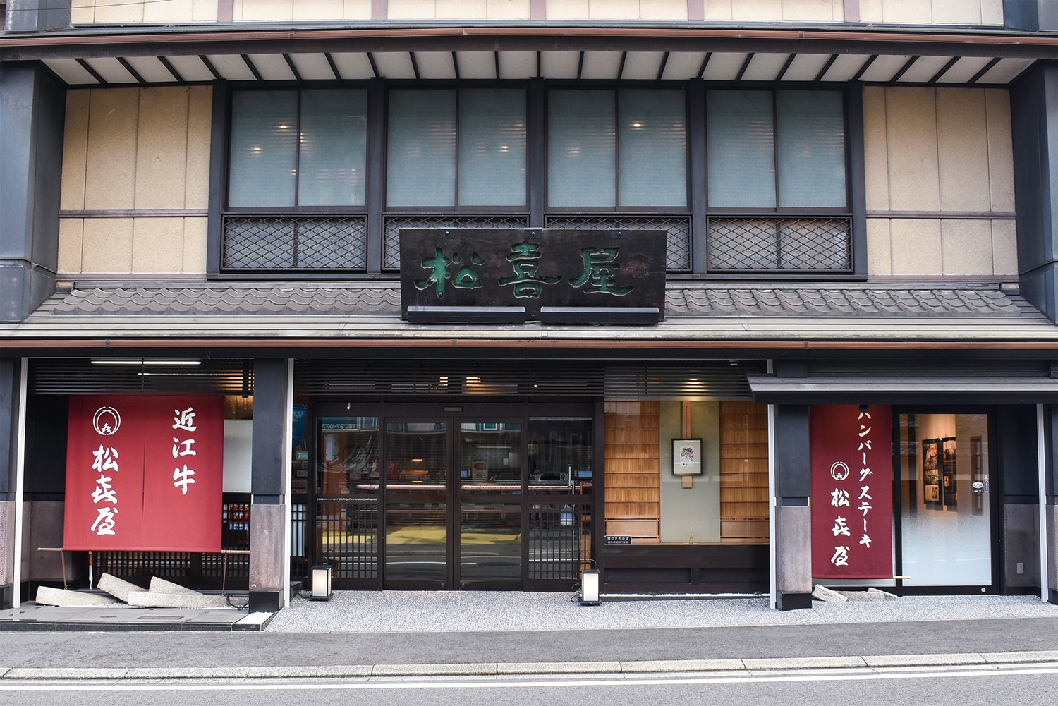 【お歳暮】 滋賀 「松喜屋」 近江牛あみ焼 (送料込)