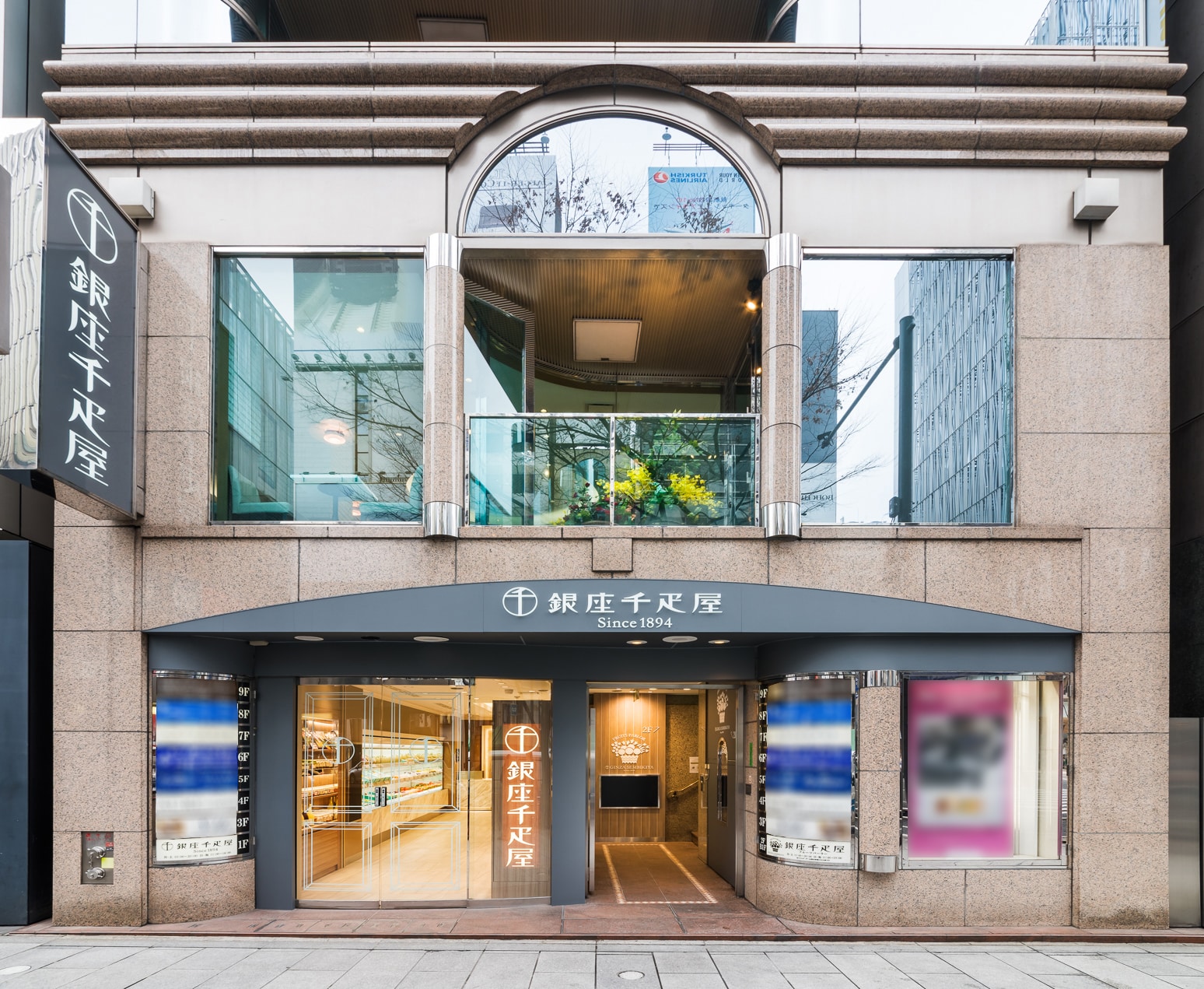【お歳暮】 「銀座千疋屋」 銀座ストレートジュース5本 (送料込)