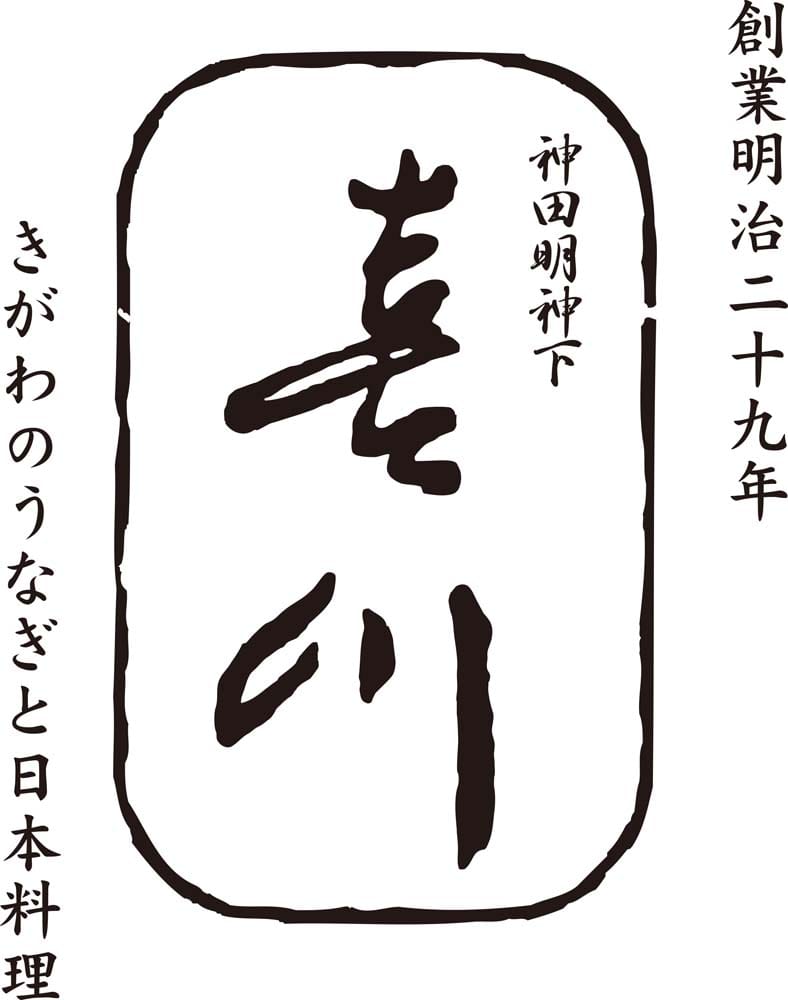 【お中元】「神田明神下 喜川」浜名湖産 手焼きうなぎ蒲焼