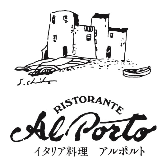 【お歳暮】 東京・西麻布 「リストランテアルポルト」 スペシャルグルメセット (送料込)