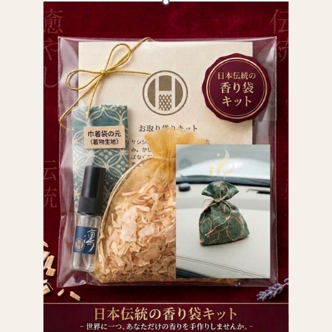 香り袋キット 凜(りん)【香り処穂の香】 凜(りん)