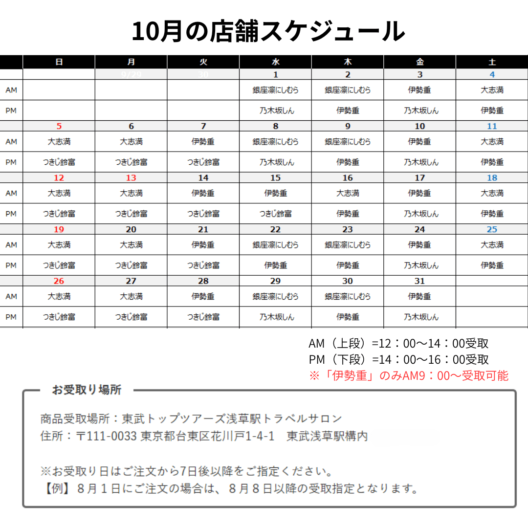 12時~14時受取【日本橋 伊勢重】特上蒸熱ヒレステーキ御膳