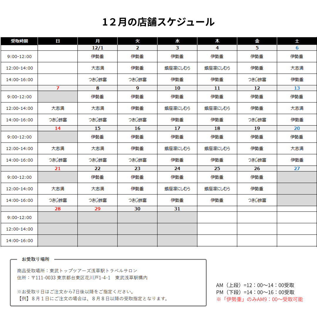 14時~16時受取 【大志満 新橋汐留店】松花堂弁当「友禅」ー蟹と雲丹の炊き込みご飯「扇」セット