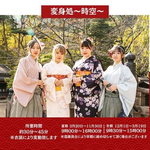 2/19(木)~利用可能【1日券】江戸ワンダーランド日光江戸村 通行手形お得前売り券(デジタルチケット)/2026年2月19日~7月31日入村有効