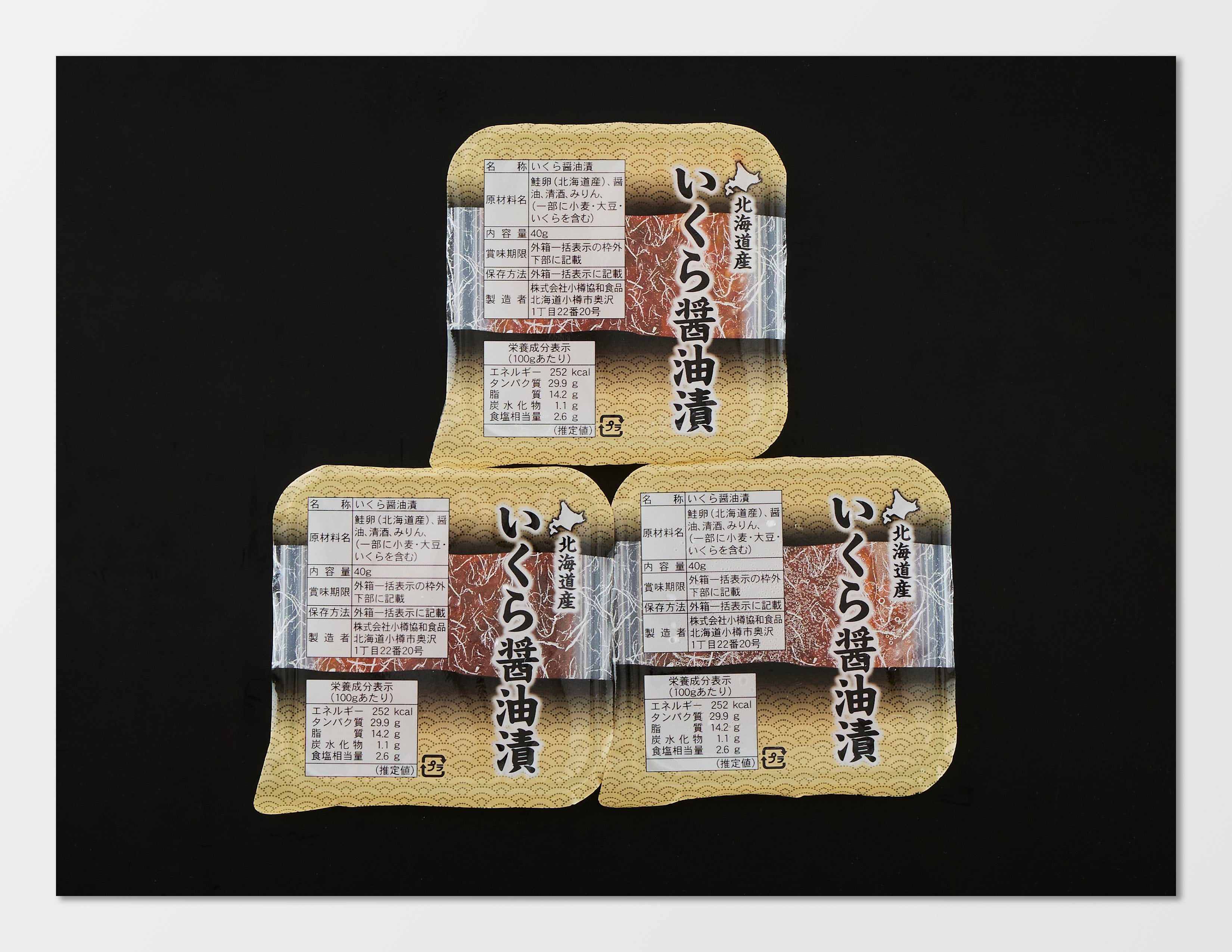 【お歳暮】 北海道産 いくら醤油漬け (送料込)