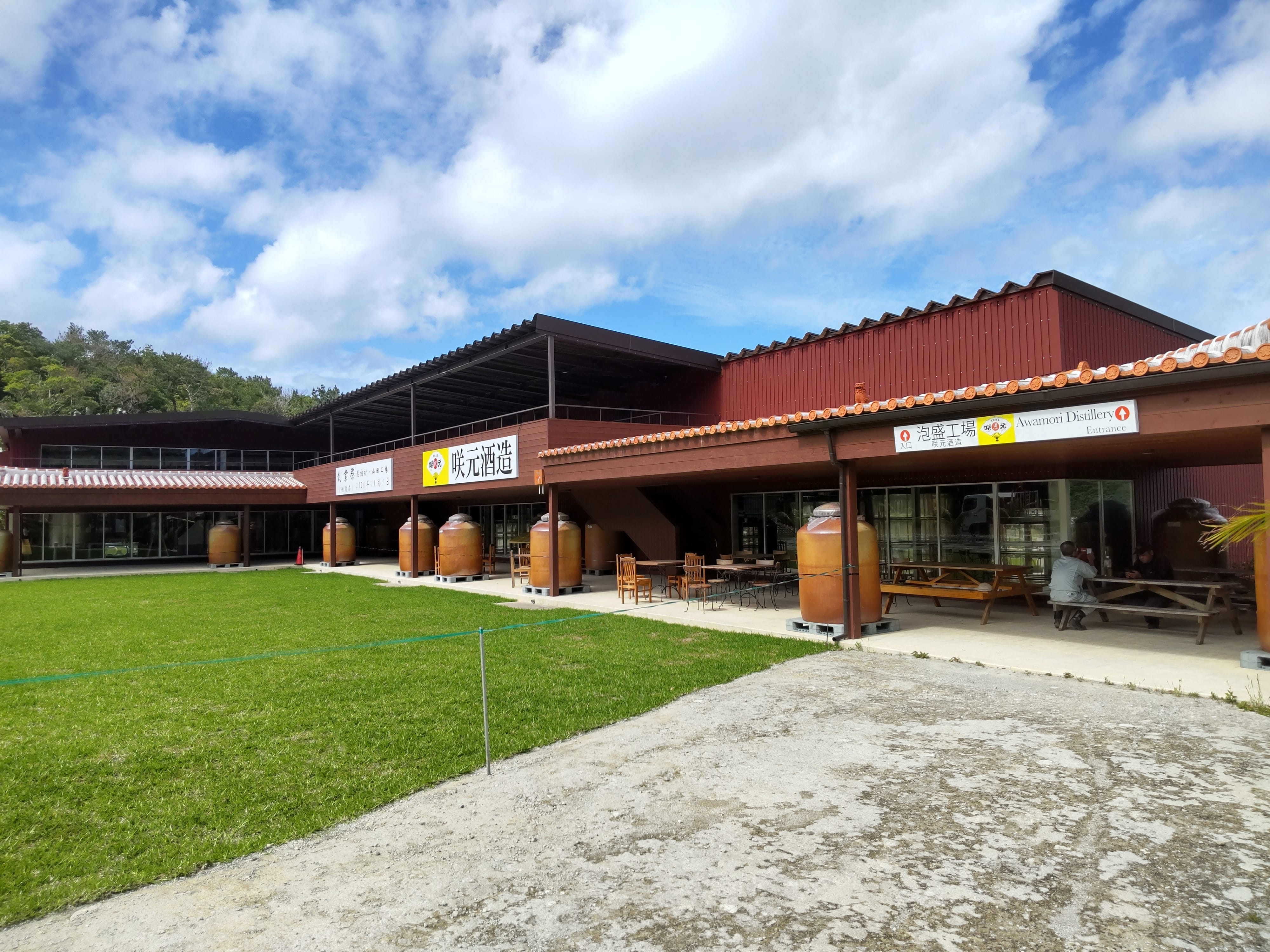 【琉球村×咲元酒造】 工場見学&泡盛ペアリング 限定泡盛お土産つきプレミアムガイドツアー