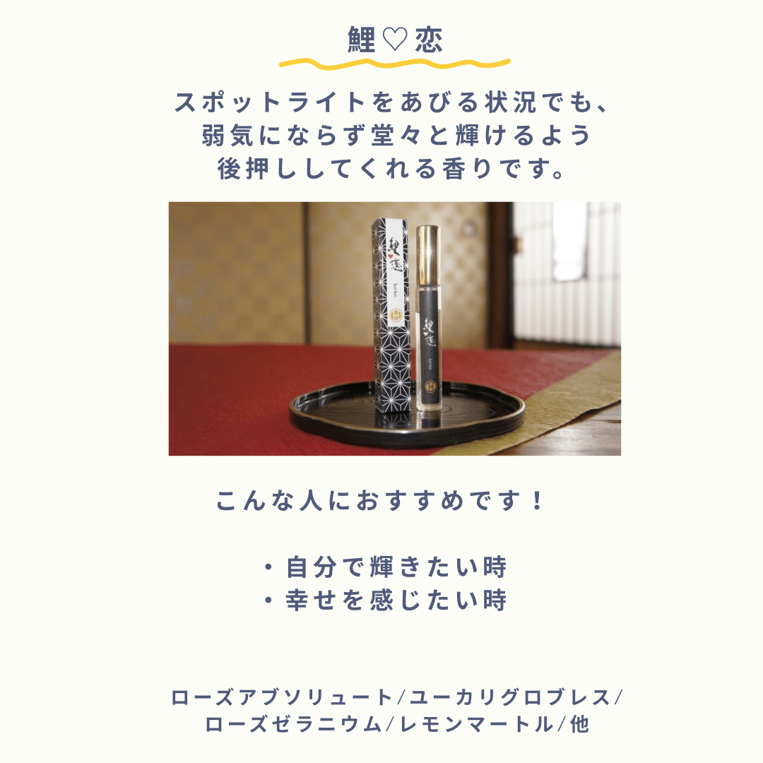香りでトリップIN栃木市シリーズエッセンシャルスプレー 小江戸の粋【香り処穂の香】 小江戸の粋