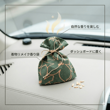 香り袋キット 凜(りん)【香り処穂の香】 凜(りん)