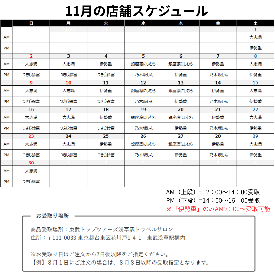 12時~14時受取【日本橋 伊勢重】特上蒸熱ヒレステーキ御膳