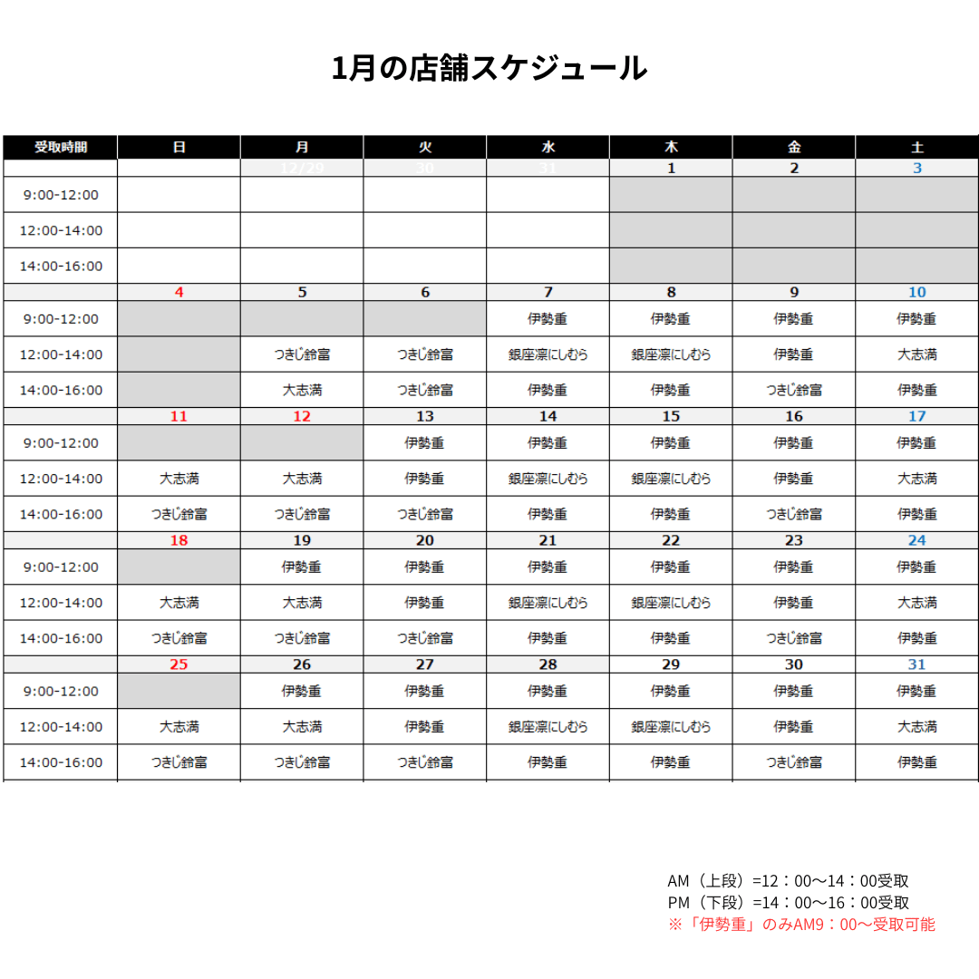 14時~16時受取 【大志満 新橋汐留店】松花堂弁当「友禅」ー蟹と雲丹の炊き込みご飯「扇」セット
