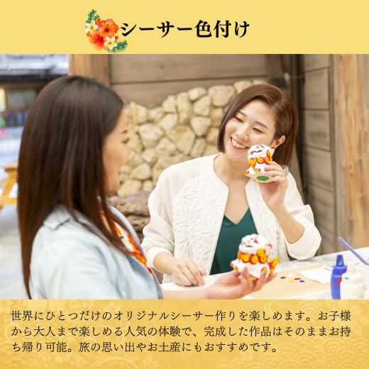 【10%OFF】琉球村入園チケット