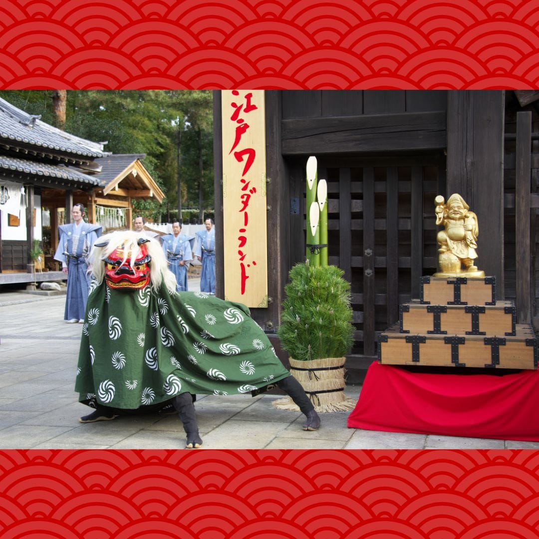 【2026/1/1(木)~1/4(日) 入村日指定】年始の江戸ワンダーランド日光江戸村 通行手形お得前売り券(デジタルチケット)1日券/お正月の特別イベント開催!