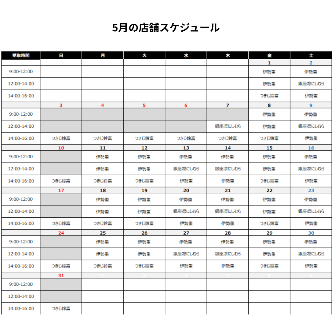 14時~16時受取【日本橋 伊勢重】特上蒸熱ヒレステーキ御膳