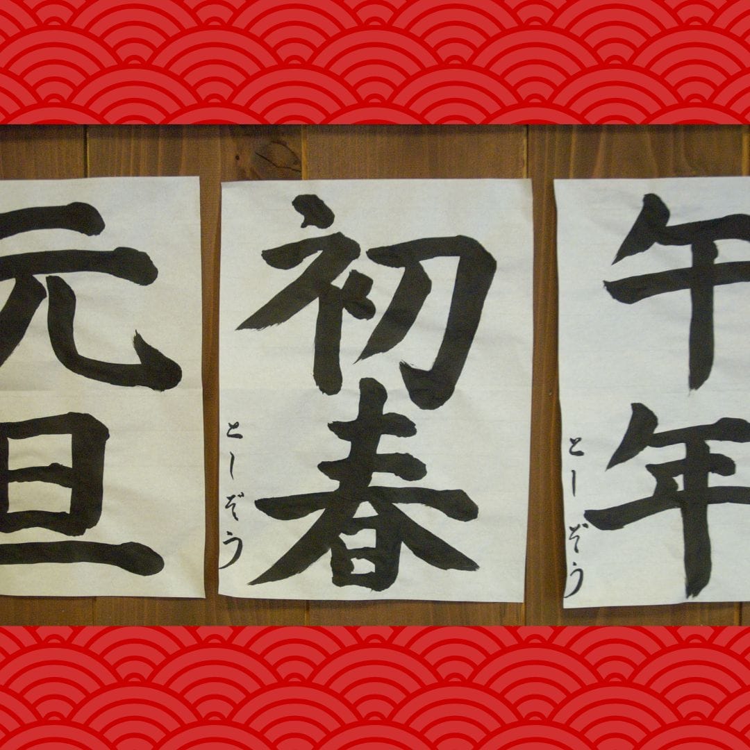 【2026/1/1(木)~1/4(日) 入村日指定】年始の江戸ワンダーランド日光江戸村 通行手形お得前売り券(デジタルチケット)1日券/お正月の特別イベント開催!