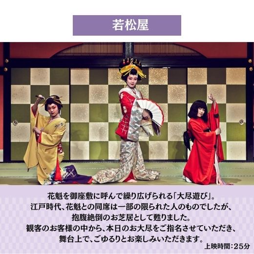 2/19(木)~利用可能【午後割】江戸ワンダーランド日光江戸村 通行手形お得前売り券(デジタルチケット)/夏季(3/20~11/30)は14時以降、冬期(12/1~3/19)は13時以降の入村に適用/2月19日~7月31日入村有効