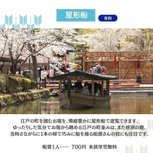 2/19(木)~利用可能【1日券】江戸ワンダーランド日光江戸村 通行手形お得前売り券(デジタルチケット)/2026年2月19日~7月31日入村有効