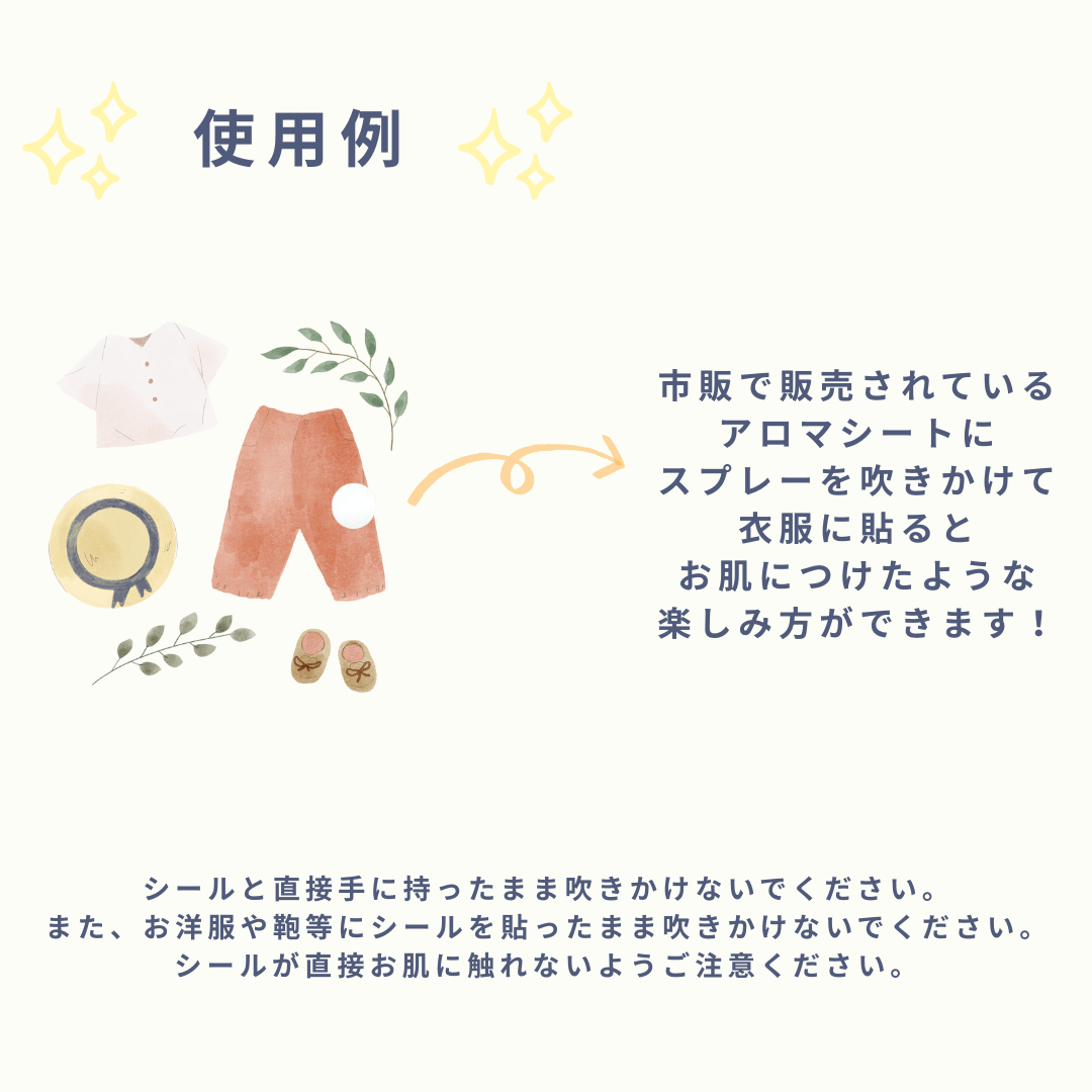 香りでトリップIN栃木市シリーズエッセンシャルスプレー 栃木宿【香り処穂の香】 栃木宿