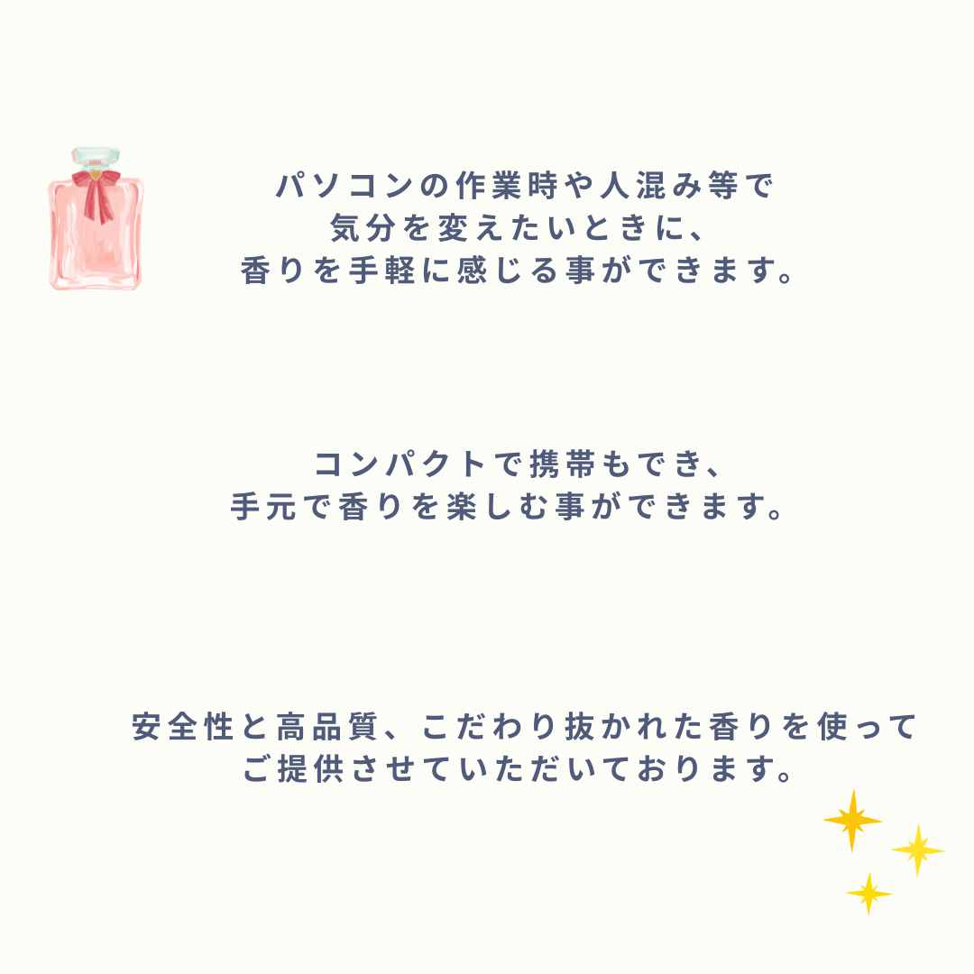 香りでトリップIN栃木市シリーズエッセンシャルスプレー 小江戸の粋【香り処穂の香】 小江戸の粋