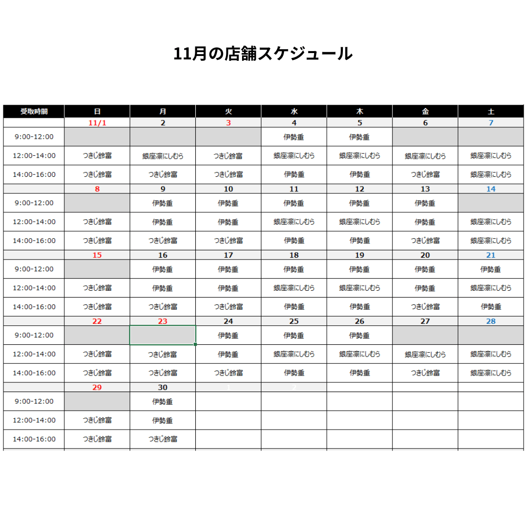 14時~16時受取【日本橋 伊勢重】特上蒸熱ヒレステーキ御膳