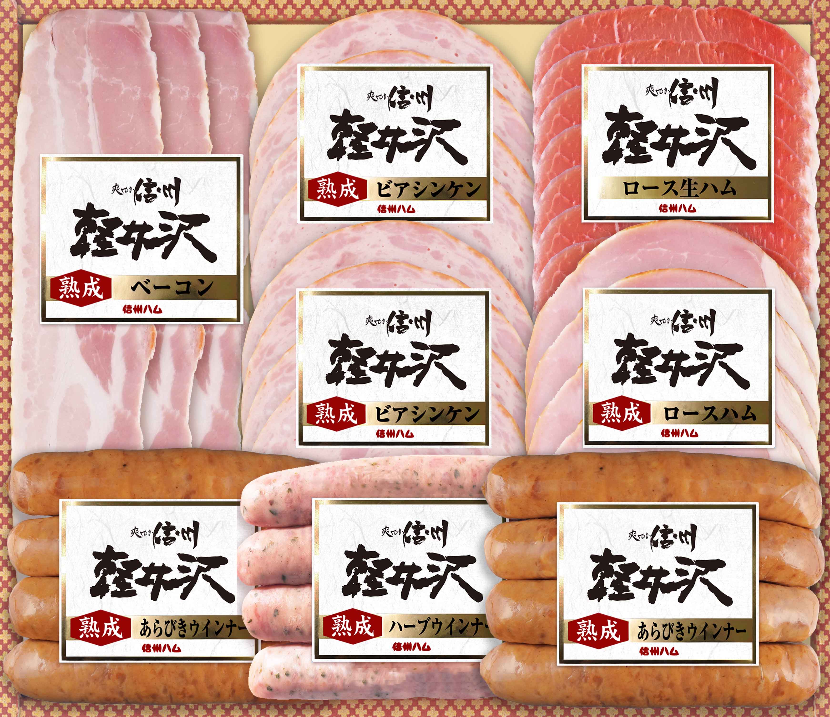【お中元】長野「信州ハム」爽やか信州軽井沢ギフト