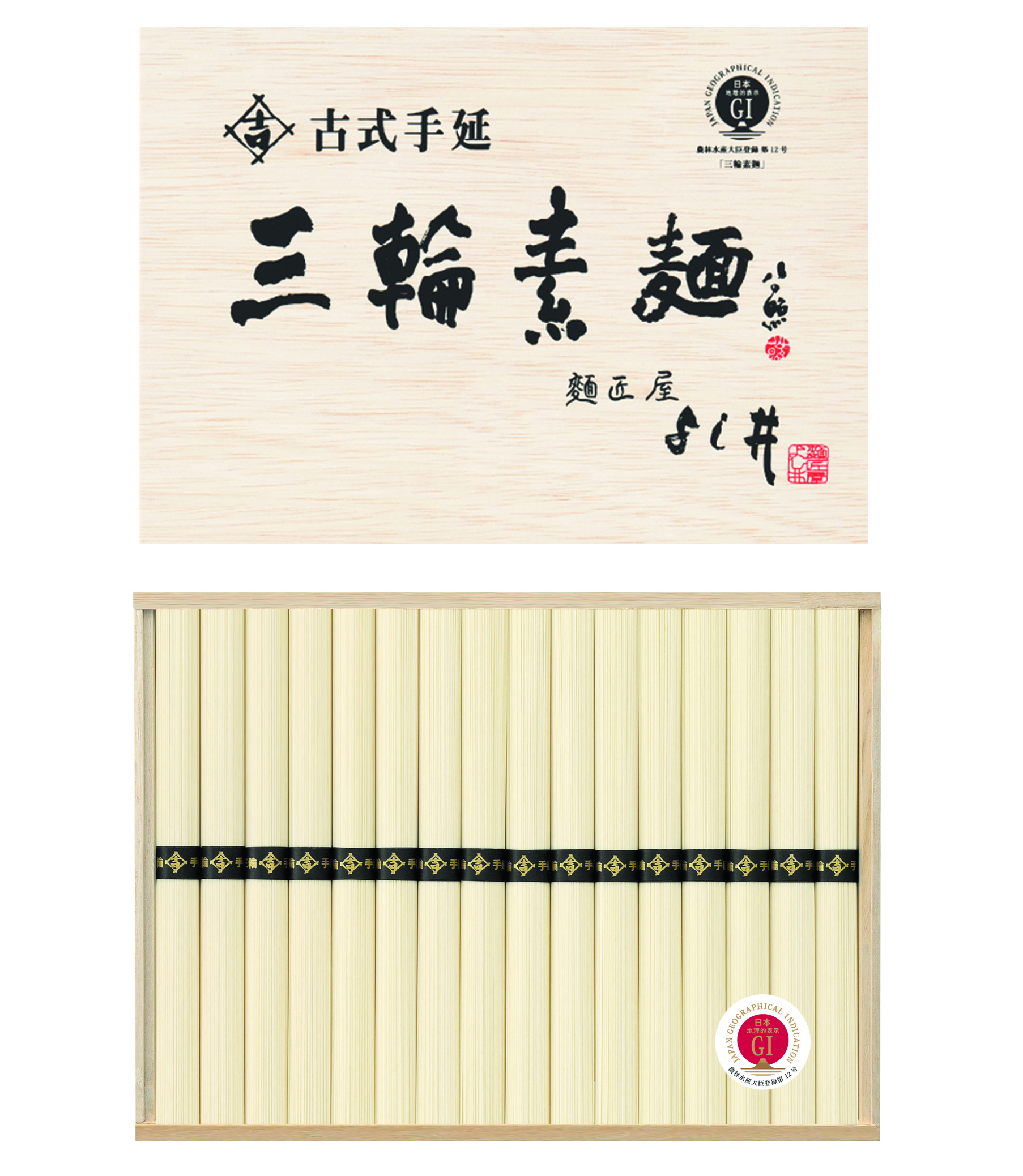 【お中元】奈良 古式手延三輪素麺