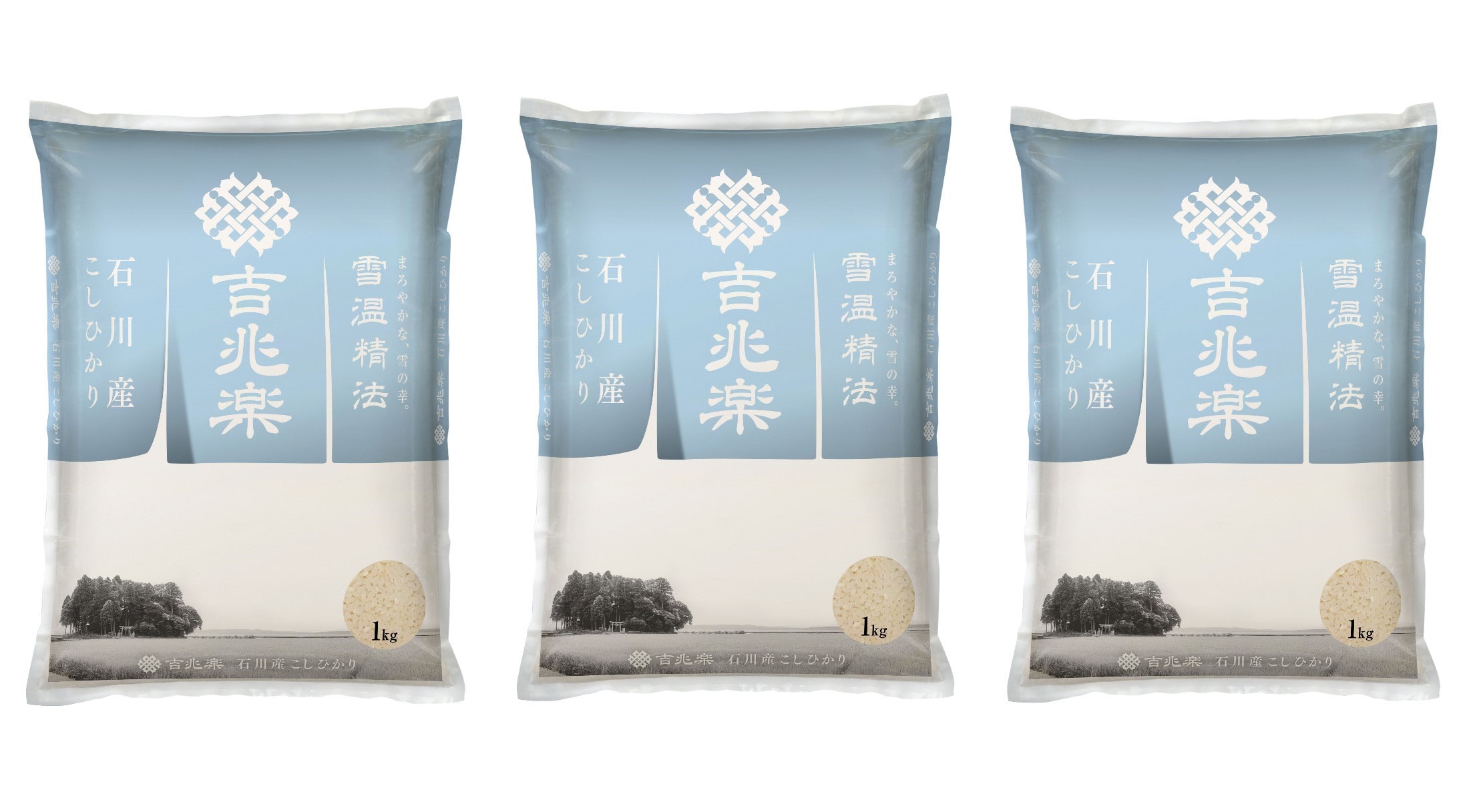 【2026新米特集】雪温精法 石川産コシヒカリ 計3kg