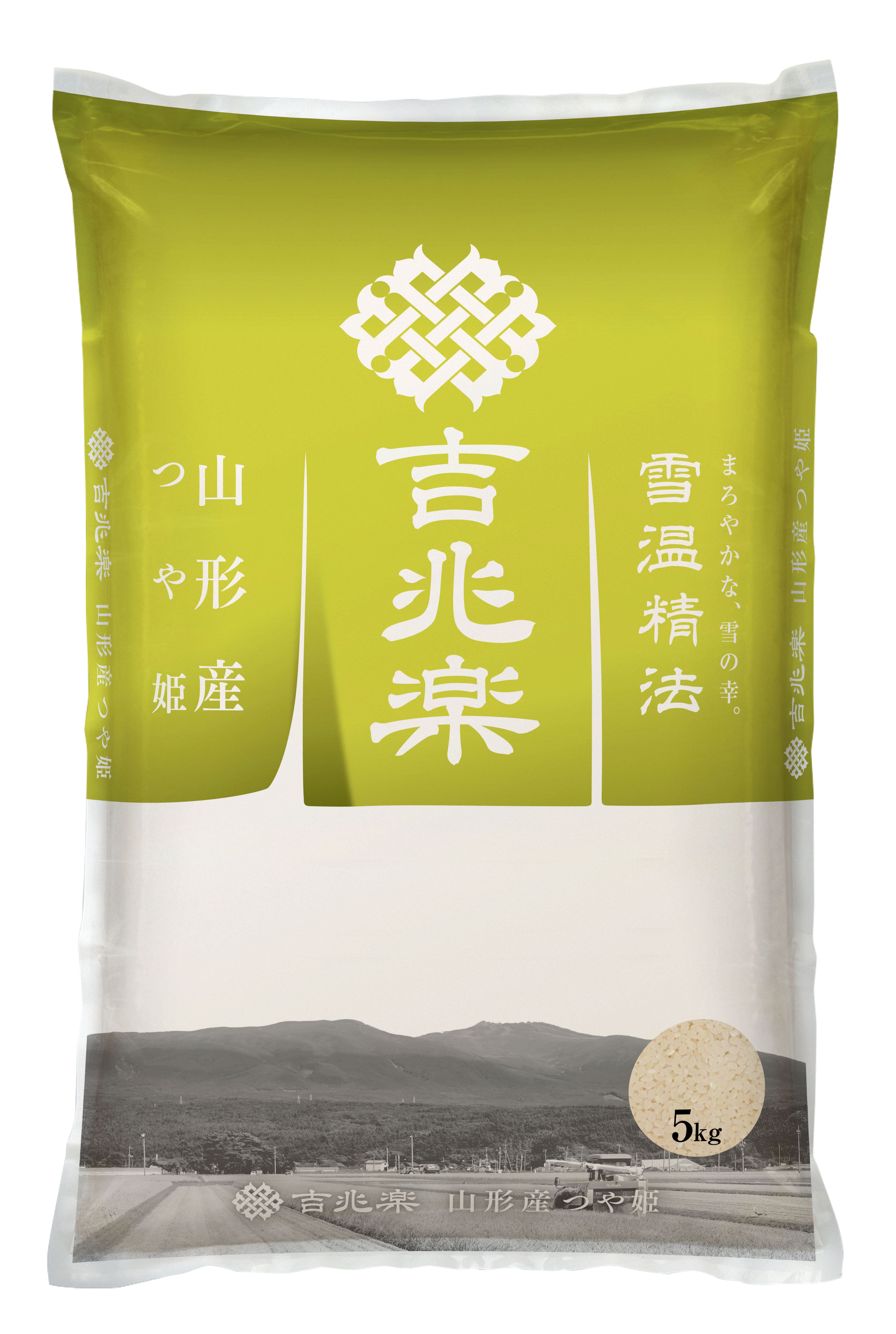 【2026新米特集】雪温精法 山形産つや姫 特別栽培米 5kg