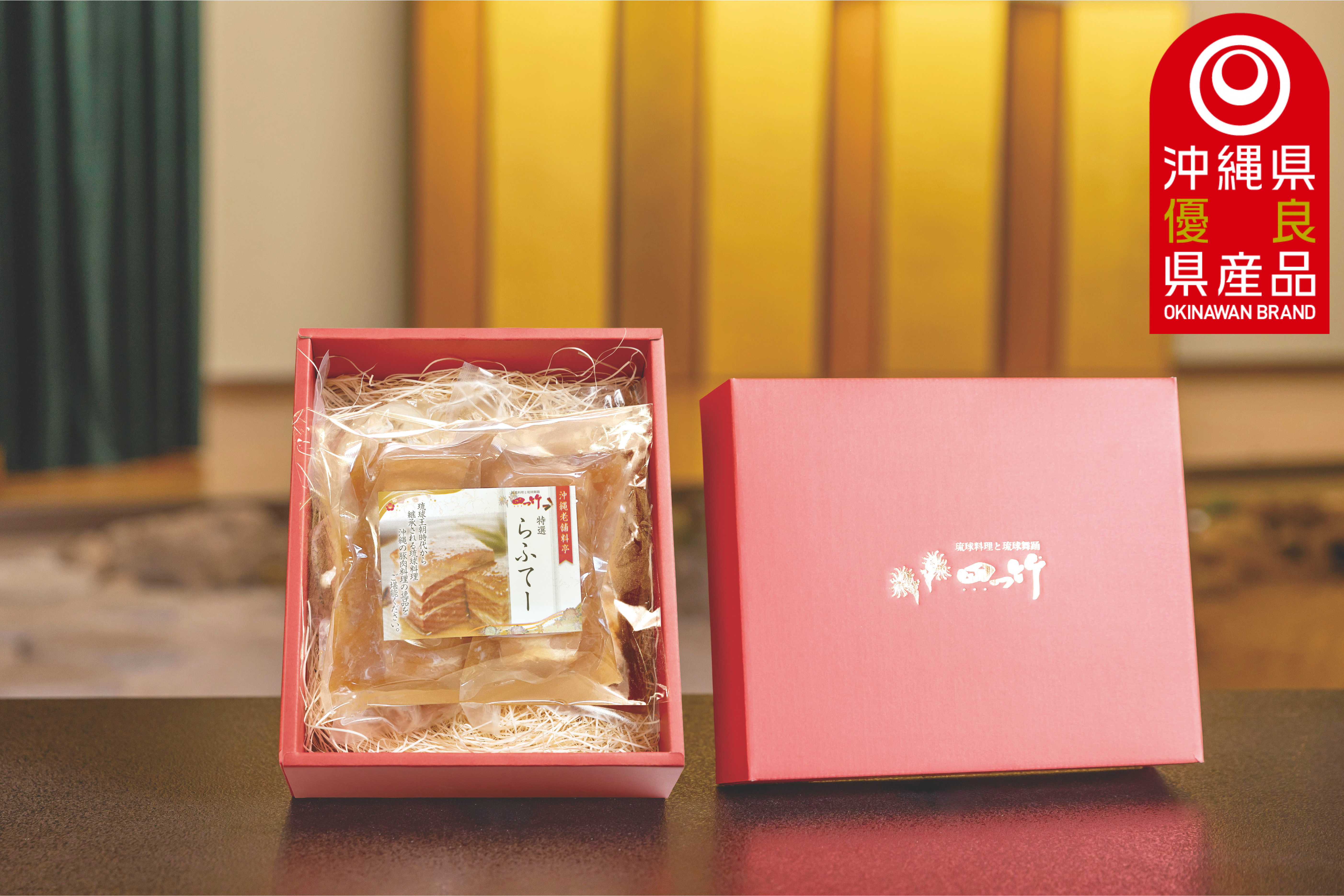 【お歳暮】琉球料理と琉球舞踊「四つ竹」 至高の逸品 らふてぃ 3個入×2パック(送料込)