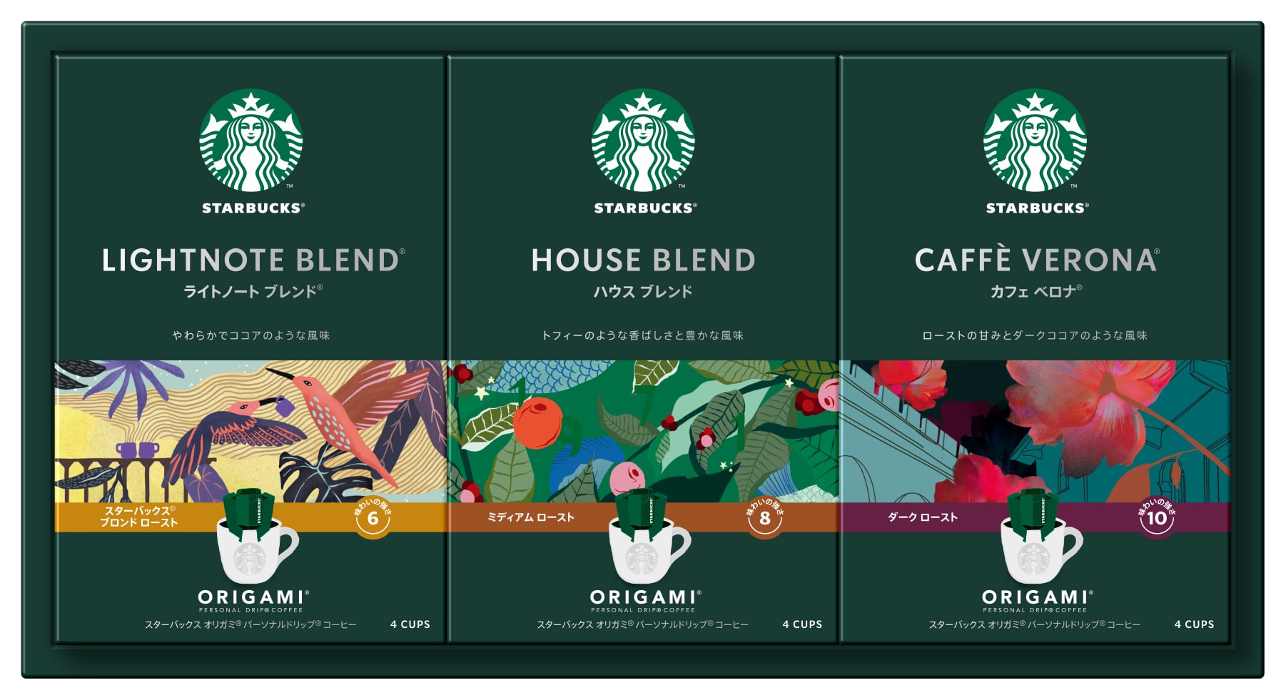 【お歳暮】 「スターバックス」 オリガミ パーソナルドリップコーヒーギフト (送料込)