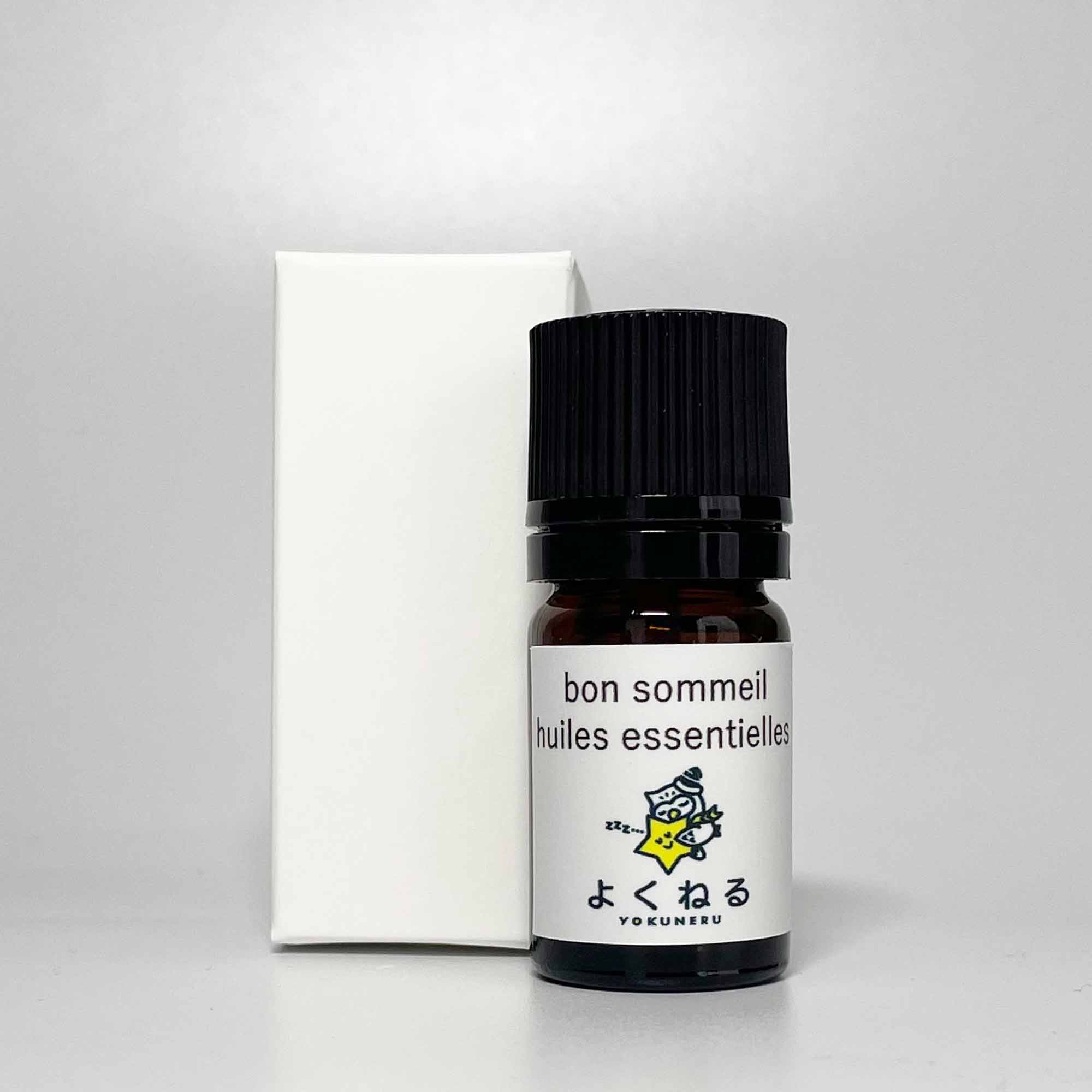 【よくねるシリーズ】bon sommeil(ボンソメール)アロマオイル 5ml 睡眠専門医が開発