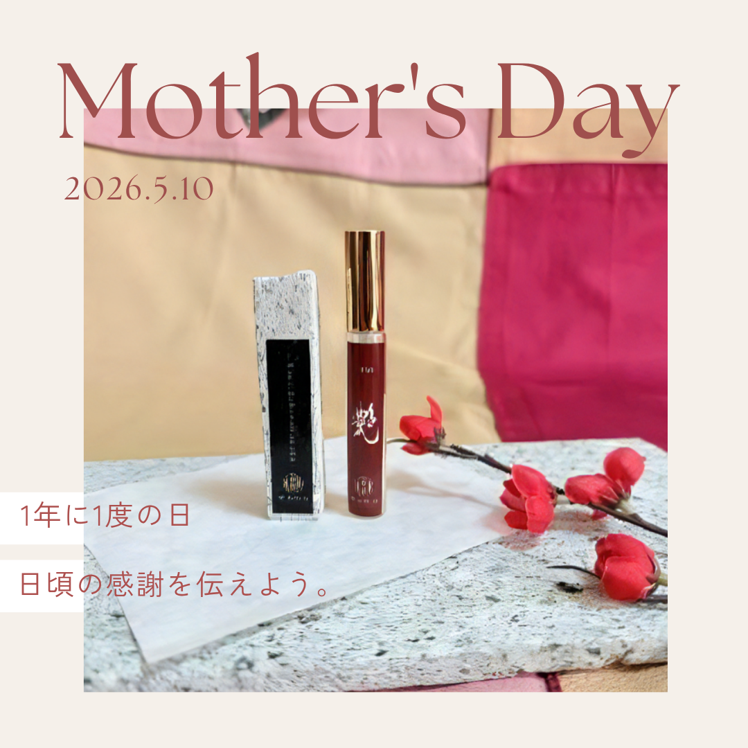 【母の日】エッセンシャルスプレー+大谷石スティックセット 艶(いろ)【香り処穂の香】