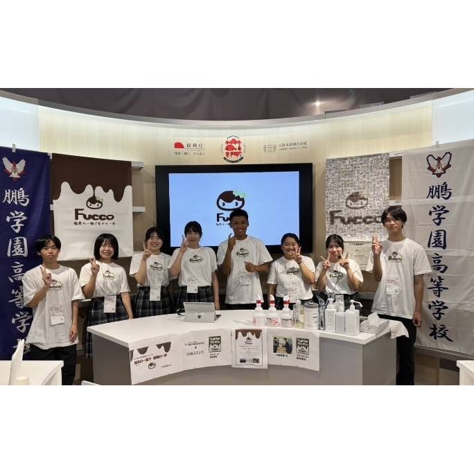 【お歳暮】七尾の新しい大豆飴 『福来 Fucco』(鵬学園高等学校) 冬の味コレ!